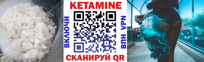 КЕТАМИН VHQ  Макушино 