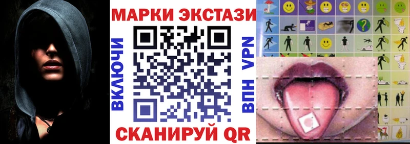Марки 25I-NBOMe 1,8мг  купить наркотики сайты  Макушино 