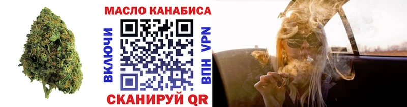 ТГК жижа  мега ССЫЛКА  Макушино 